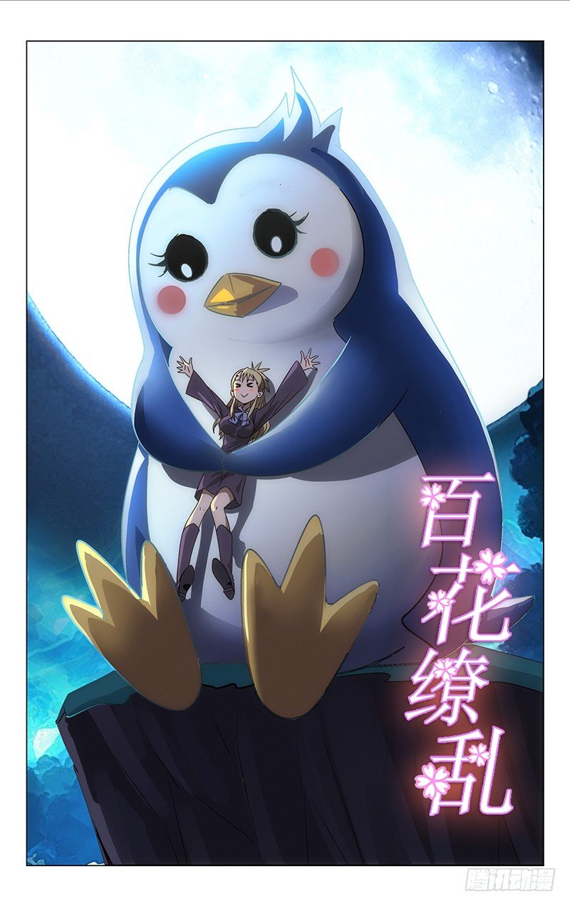 《百花缭乱》015 第1页