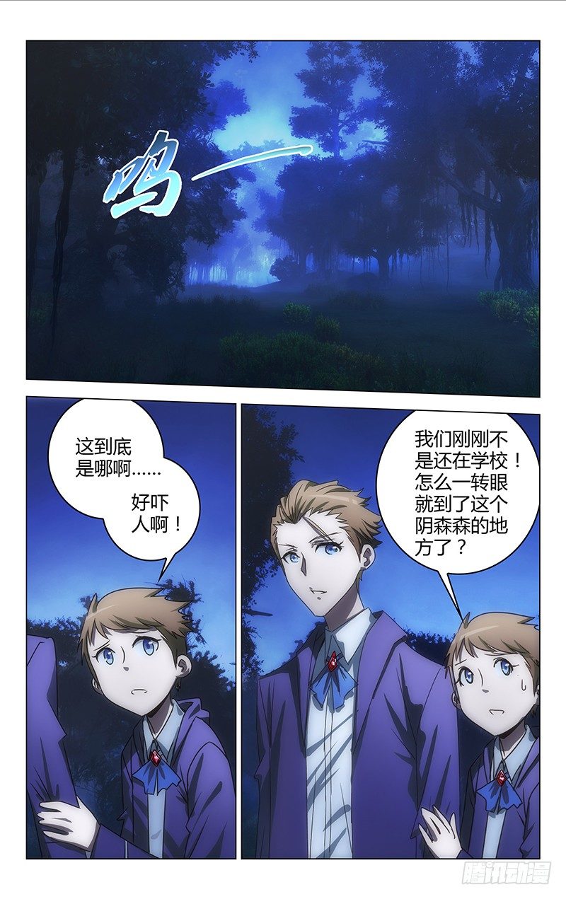 《百花缭乱》015 第2页
