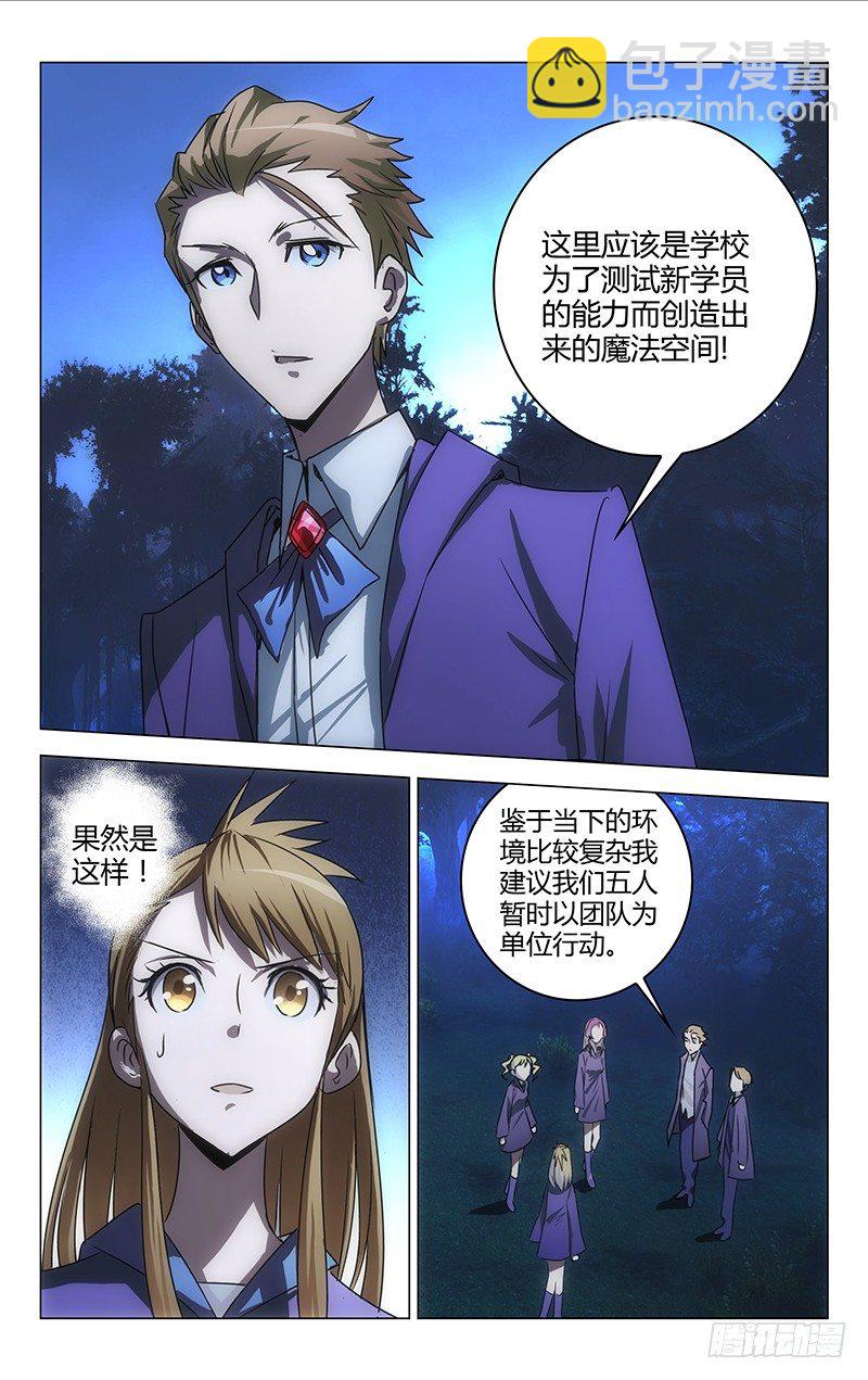 《百花缭乱》015 第3页