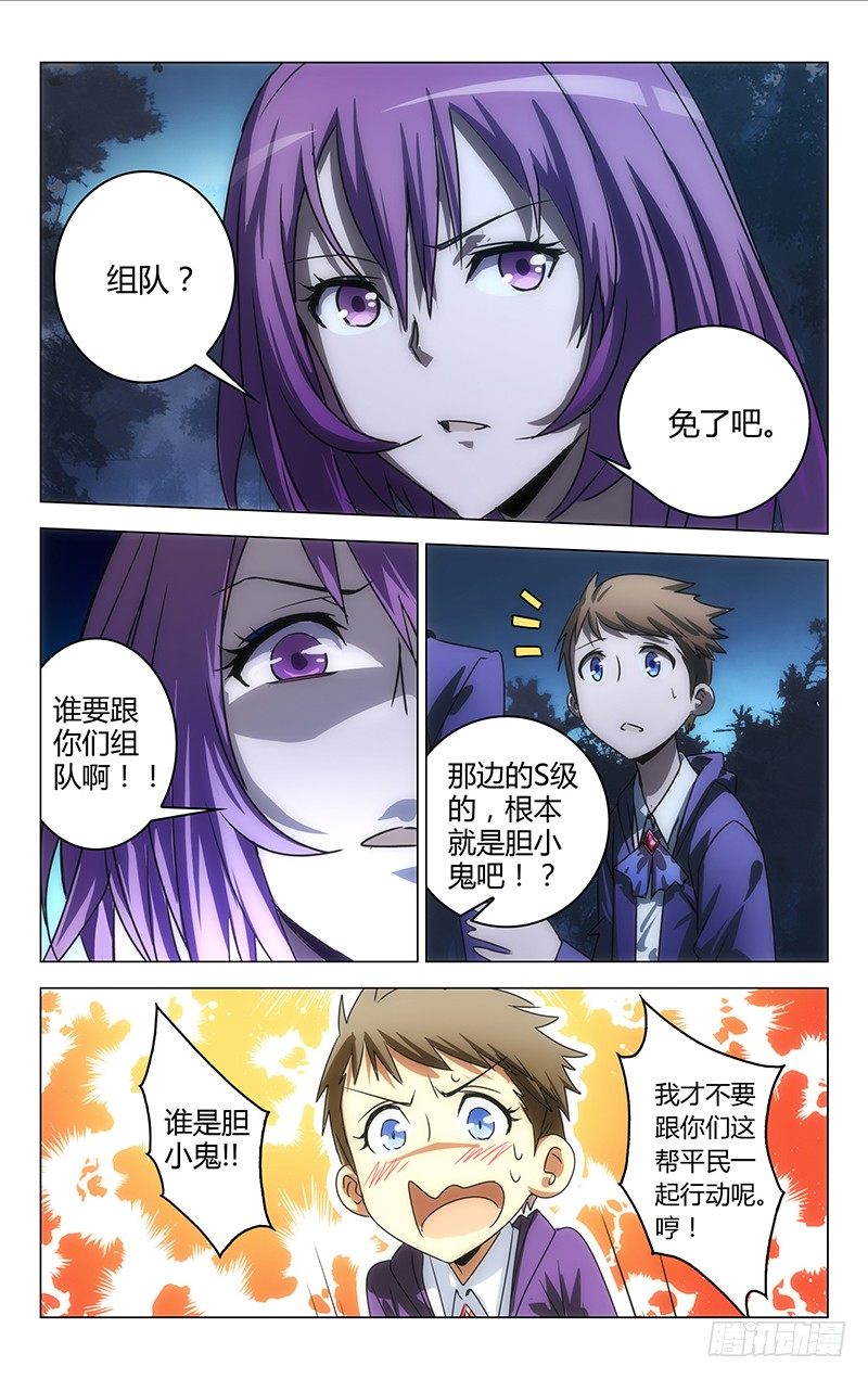 《百花缭乱》015 第5页
