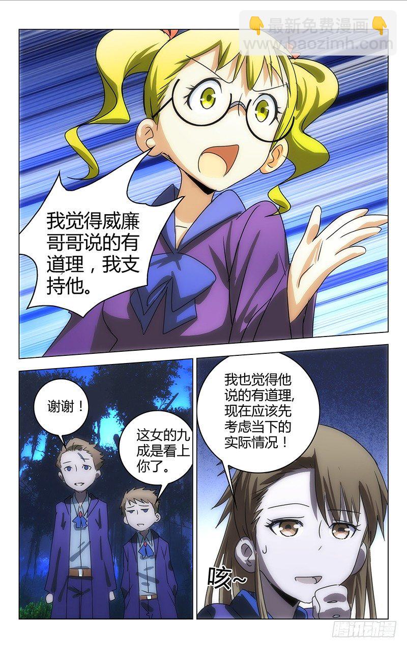 《百花缭乱》015 第7页