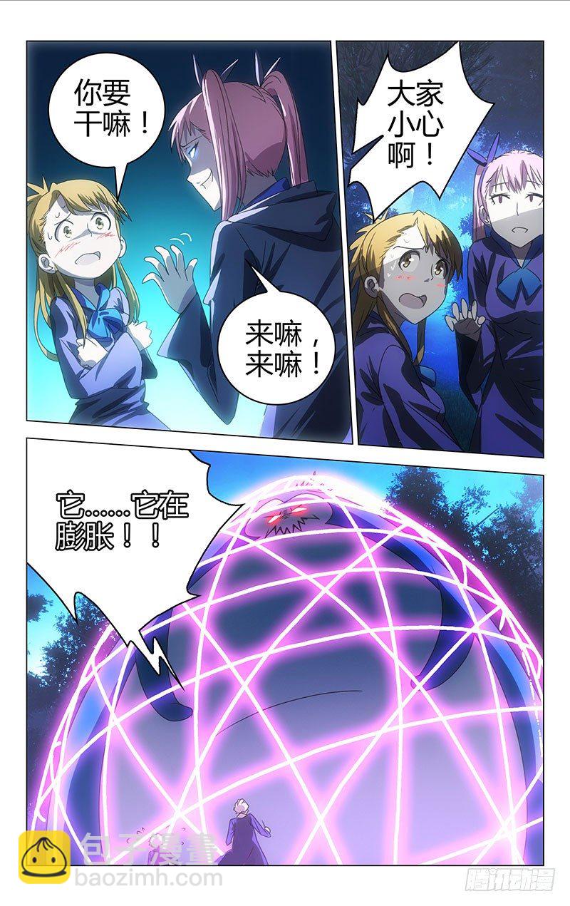 《百花缭乱》017 第10页