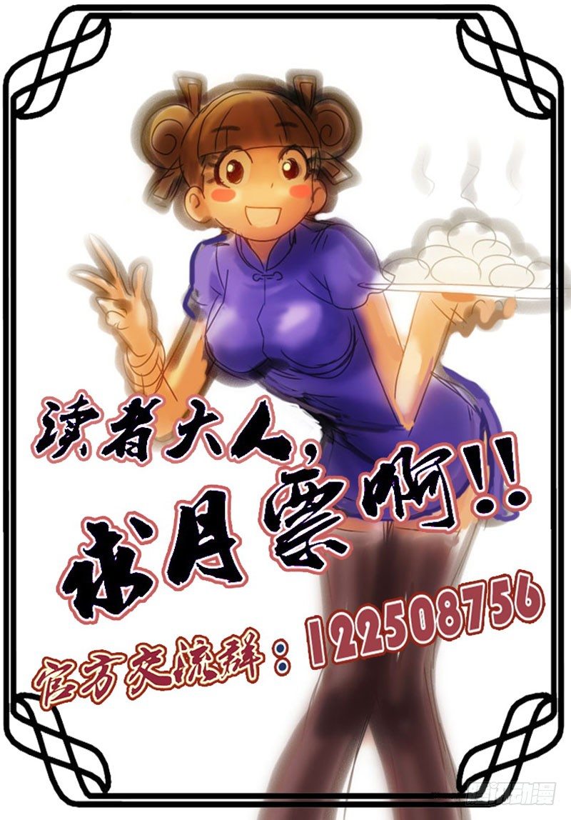 《百花缭乱》017 第11页