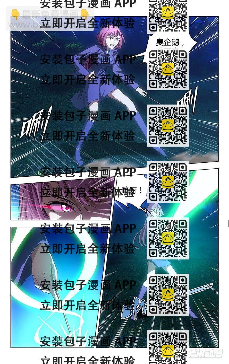 《百花缭乱》017 第2页