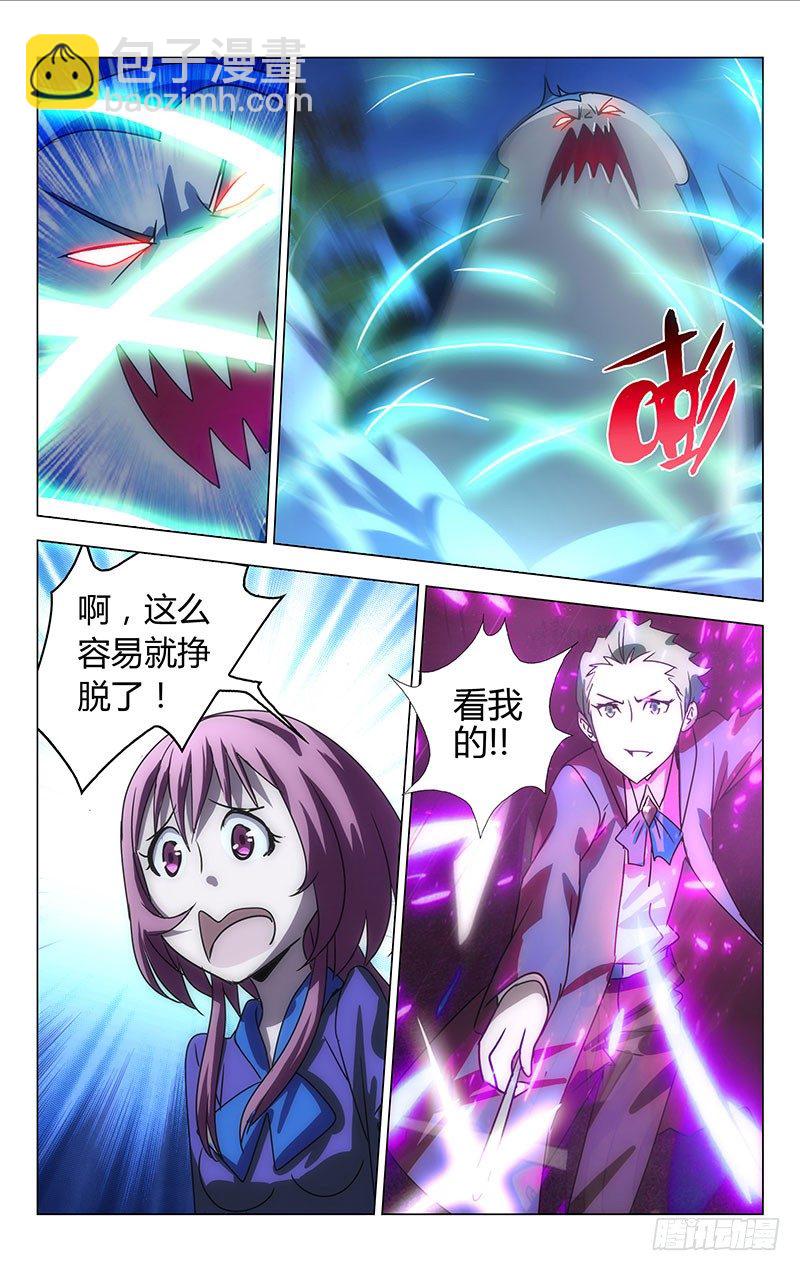 《百花缭乱》017 第6页