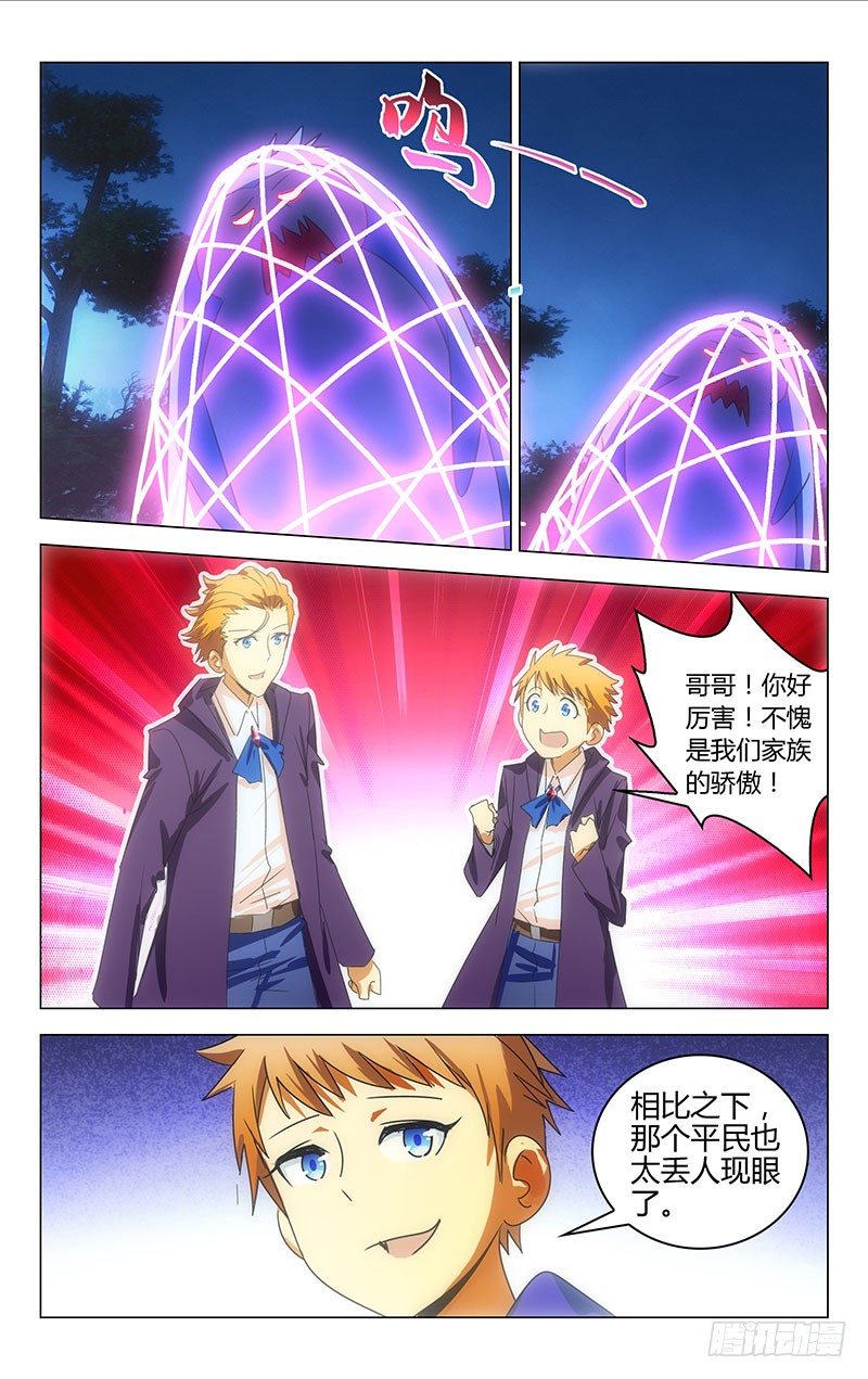 《百花缭乱》017 第8页