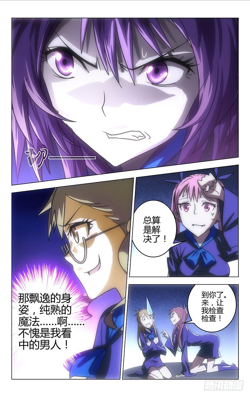 《百花缭乱》017 第9页