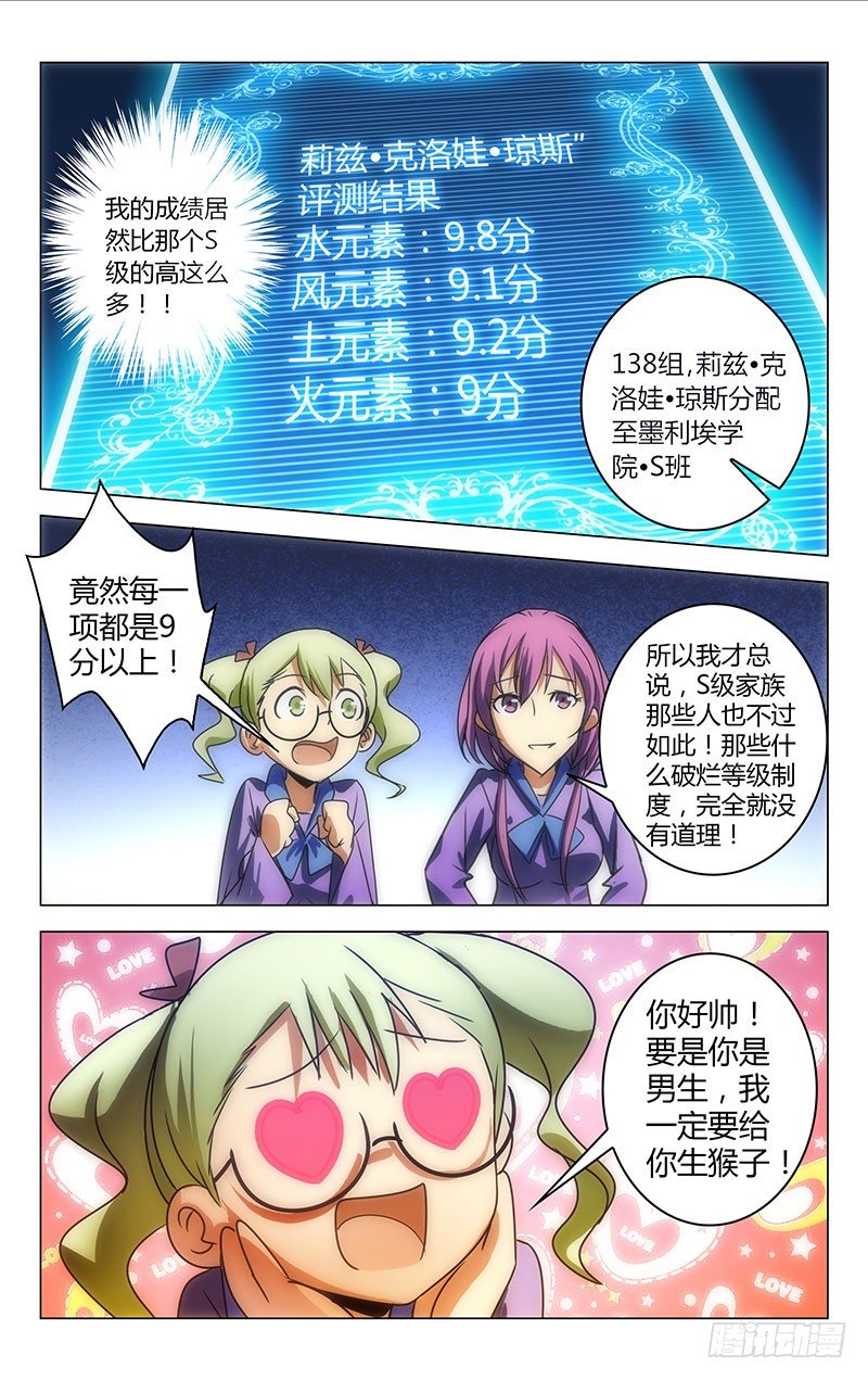 《百花缭乱》020 第1页