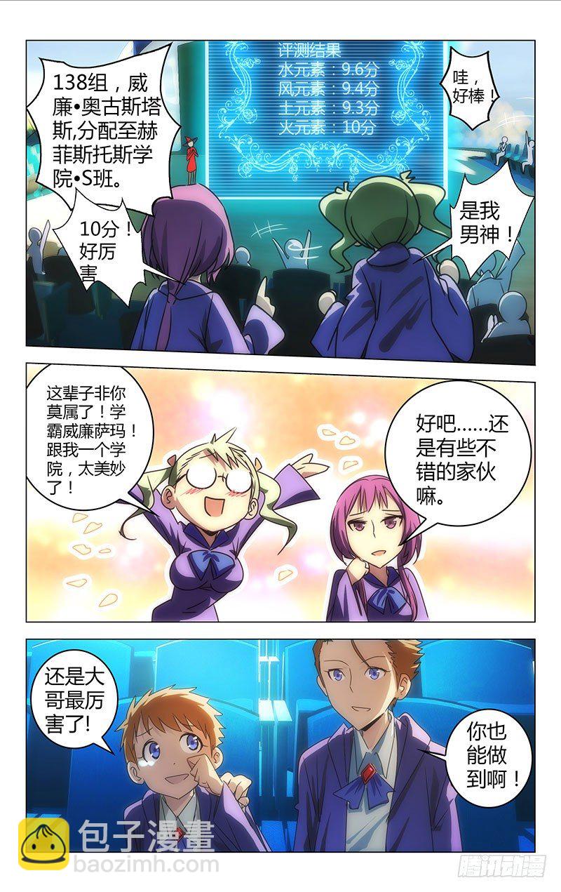 《百花缭乱》020 第2页