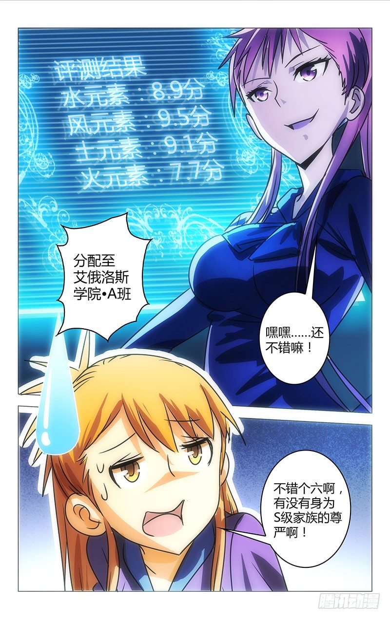 《百花缭乱》020 第4页