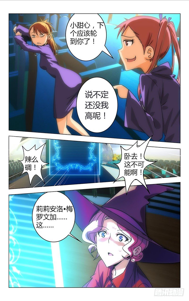 《百花缭乱》020 第5页