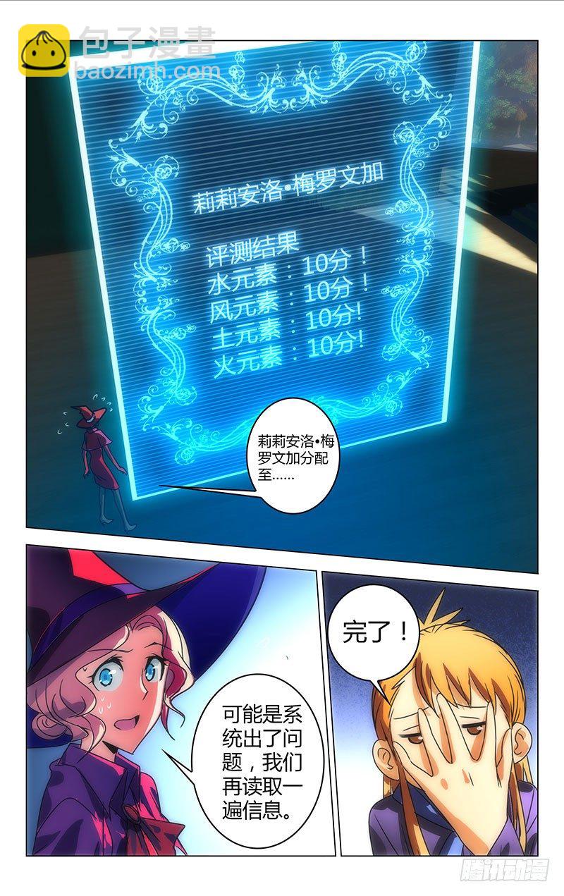 《百花缭乱》020 第6页