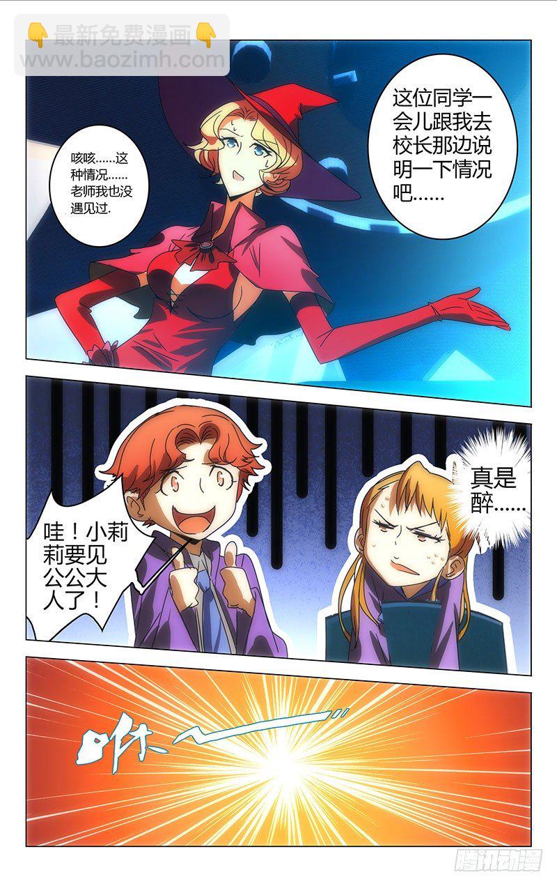 《百花缭乱》020 第8页