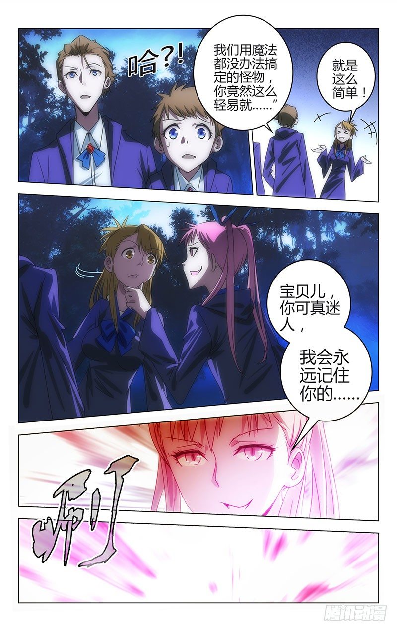 《百花缭乱》018 第10页