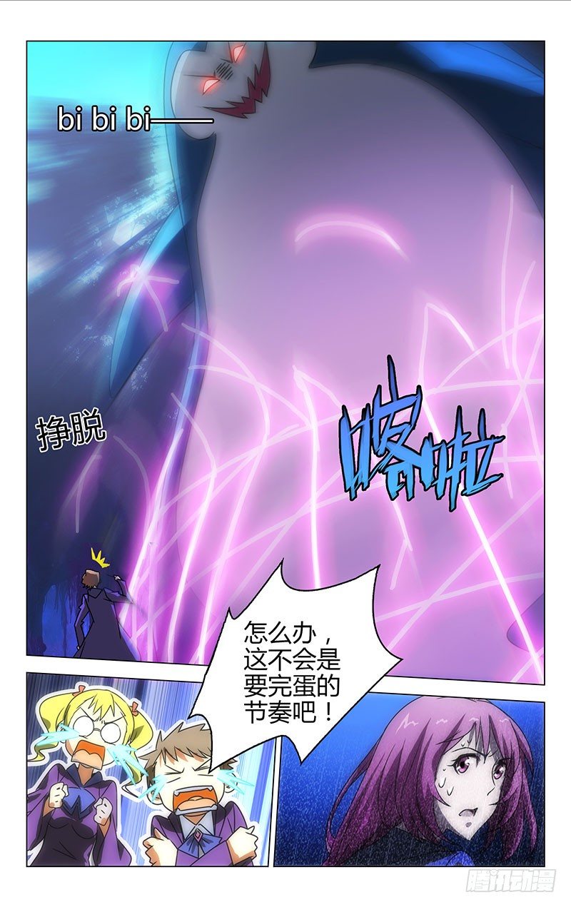 《百花缭乱》018 第3页