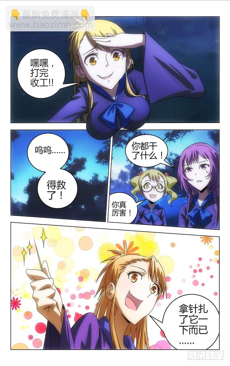 《百花缭乱》018 第9页