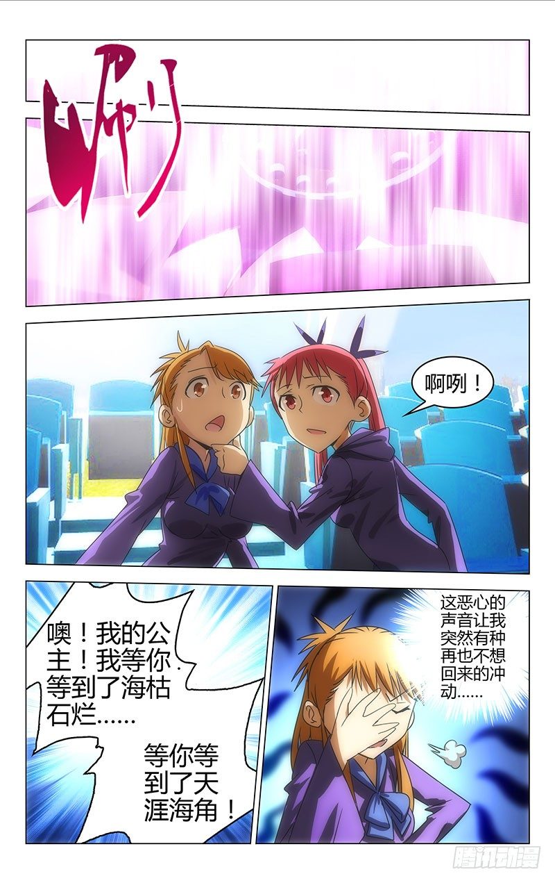 《百花缭乱》019 第2页