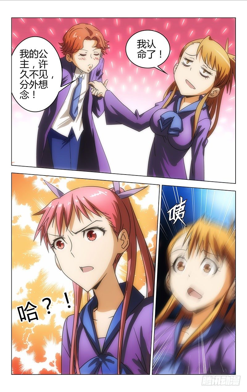 《百花缭乱》019 第3页