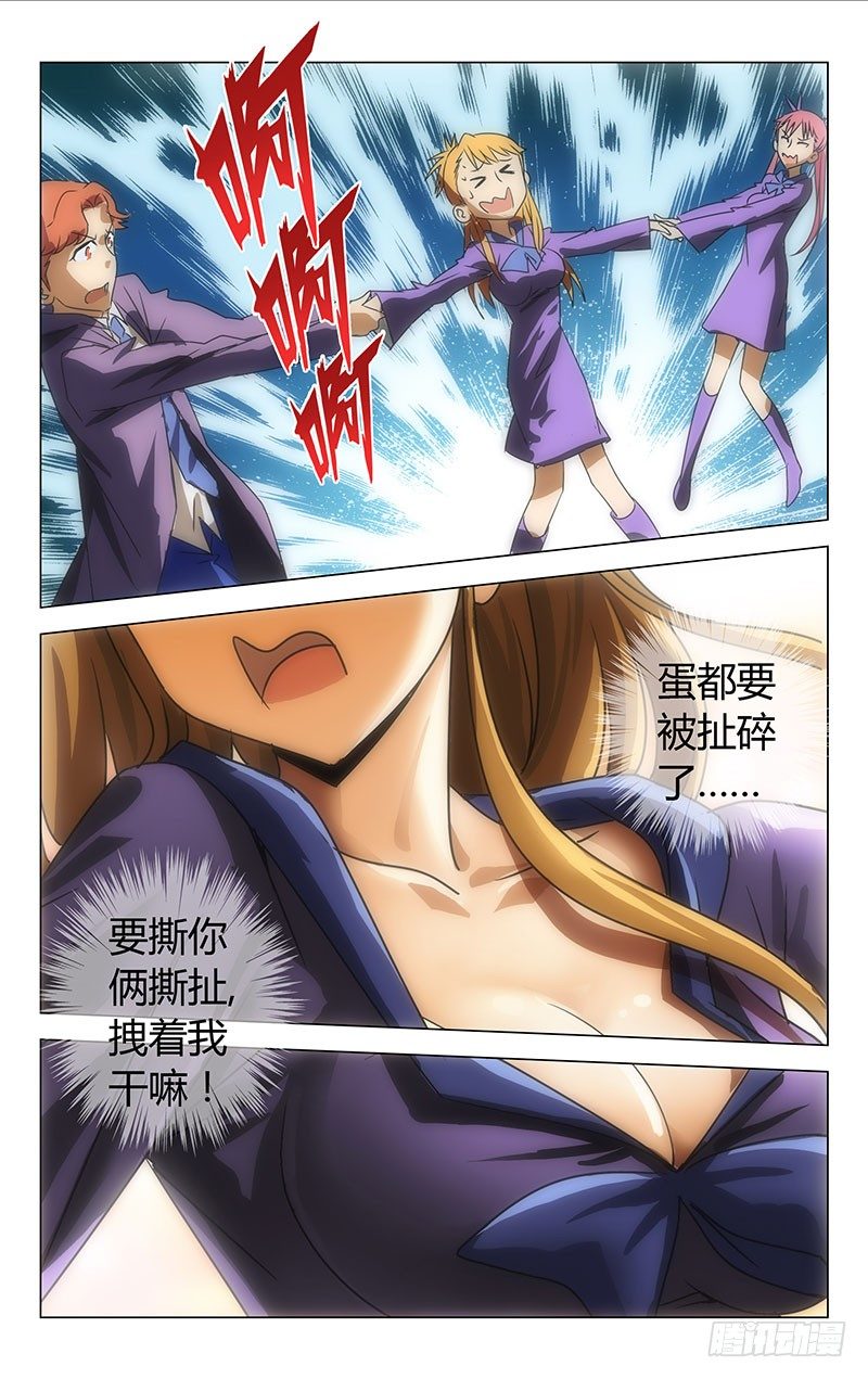 《百花缭乱》019 第5页
