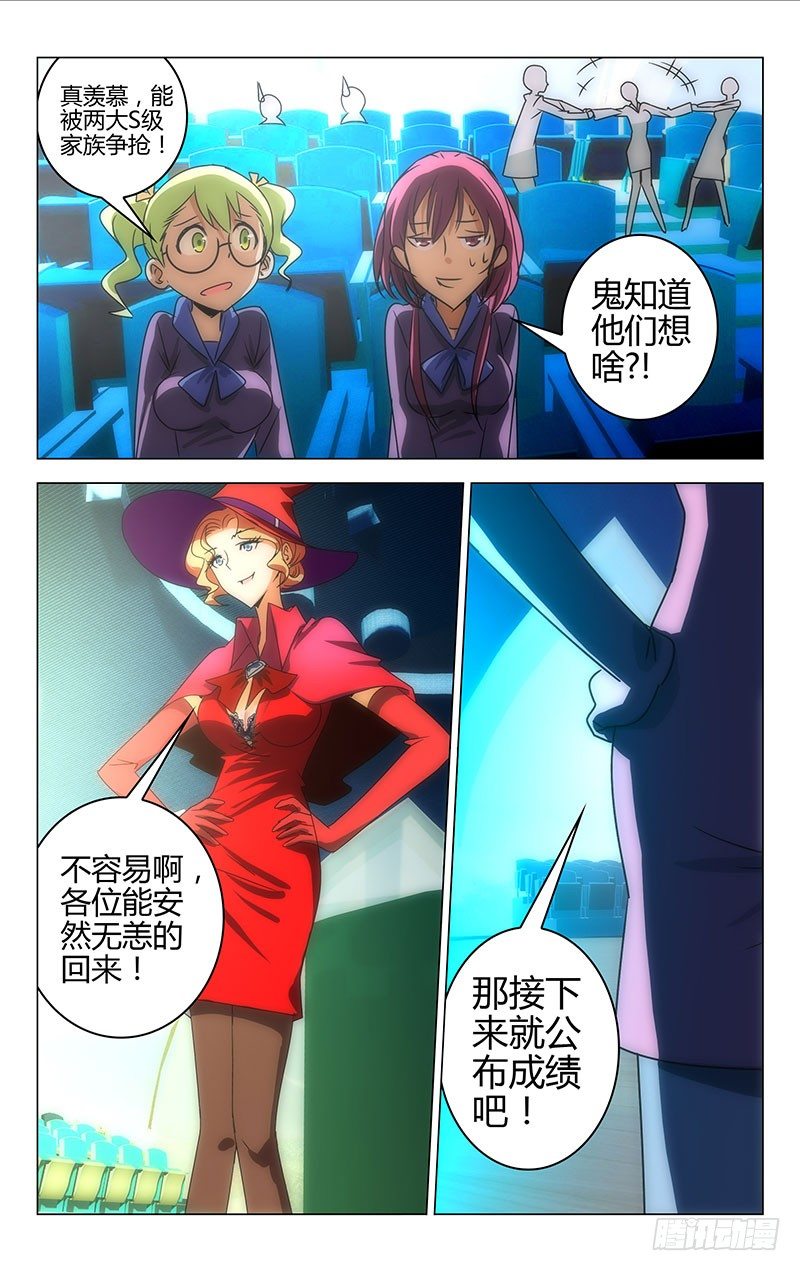 《百花缭乱》019 第6页