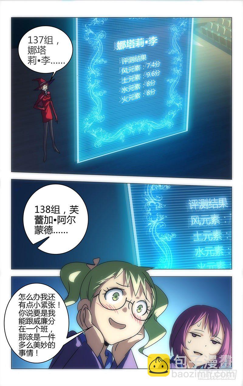 《百花缭乱》019 第7页