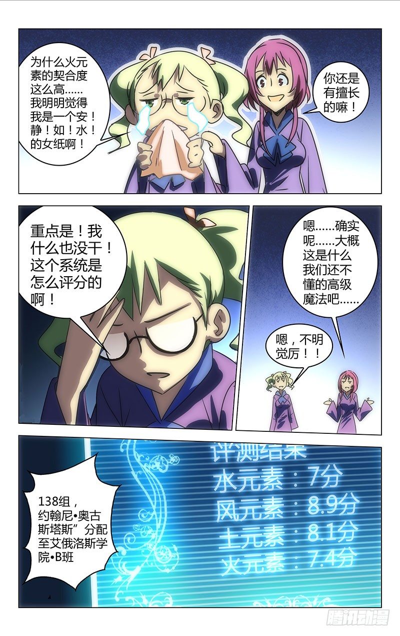 《百花缭乱》019 第9页