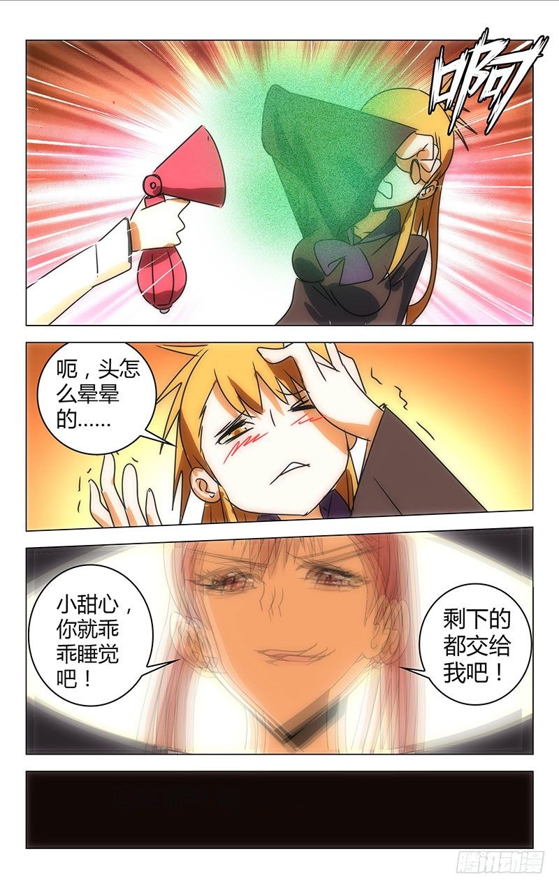 《百花缭乱》024 第10页