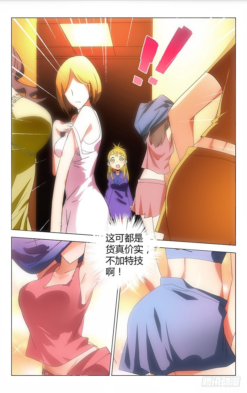 《百花缭乱》024 第1页