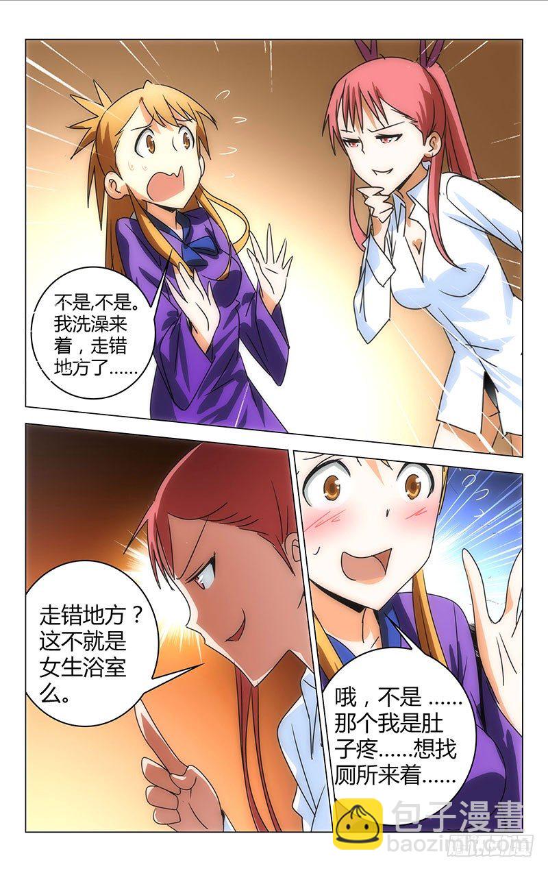 《百花缭乱》024 第4页