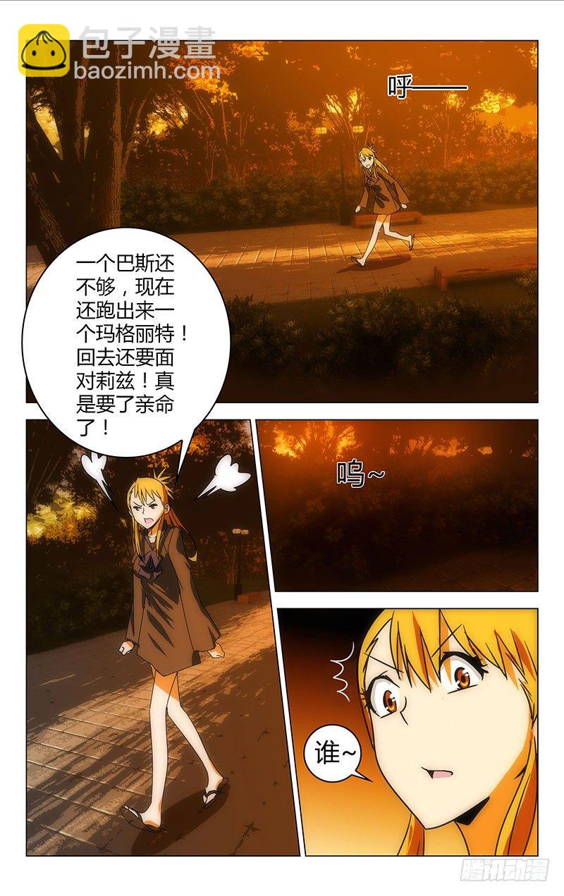 《百花缭乱》024 第7页
