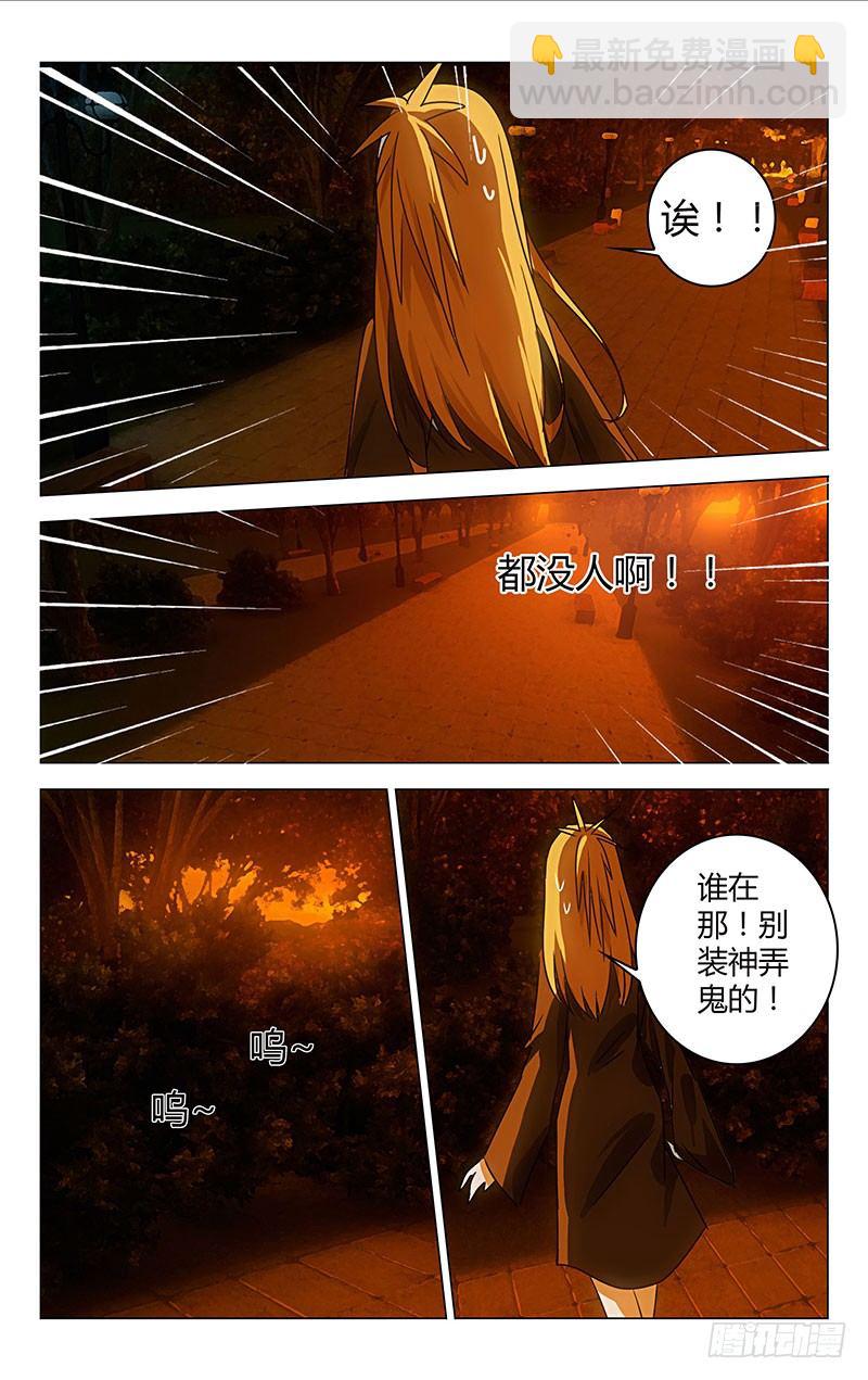 《百花缭乱》024 第8页