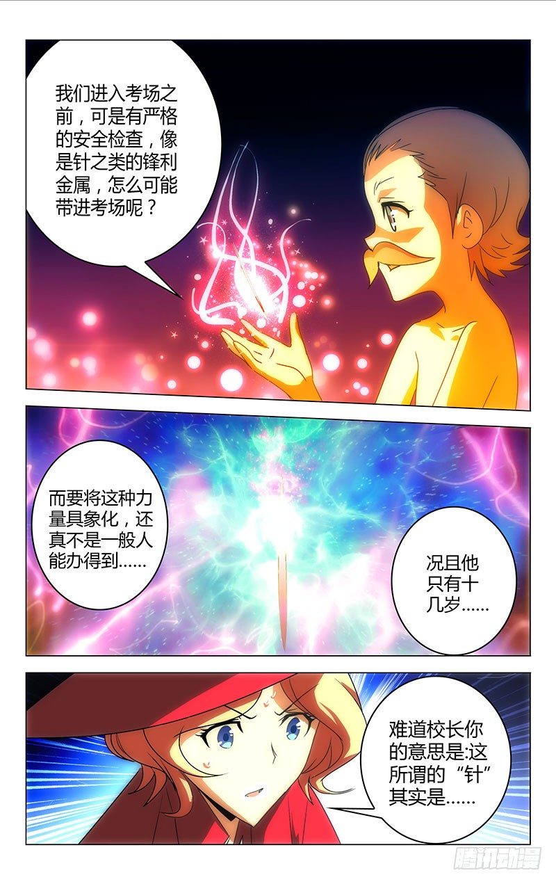《百花缭乱》022 第10页