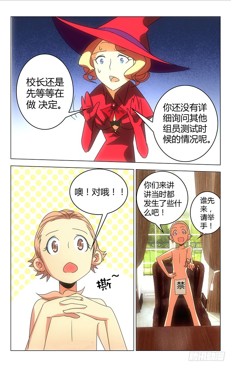 《百花缭乱》022 第1页