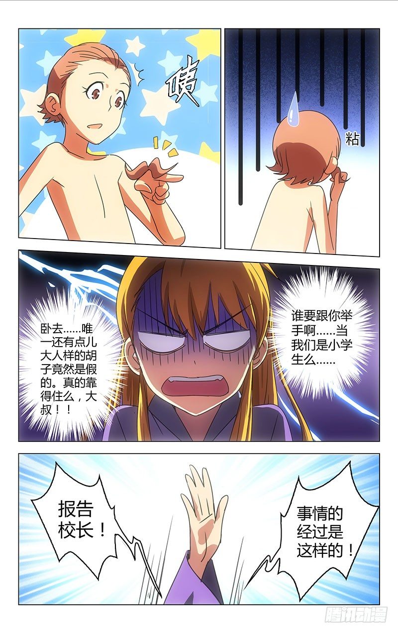 《百花缭乱》022 第2页