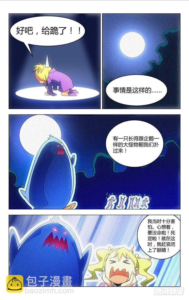 《百花缭乱》022 第3页