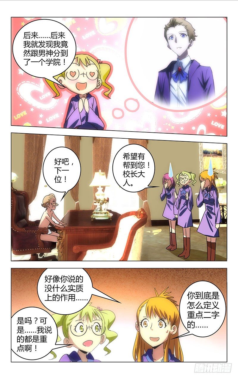 《百花缭乱》022 第4页