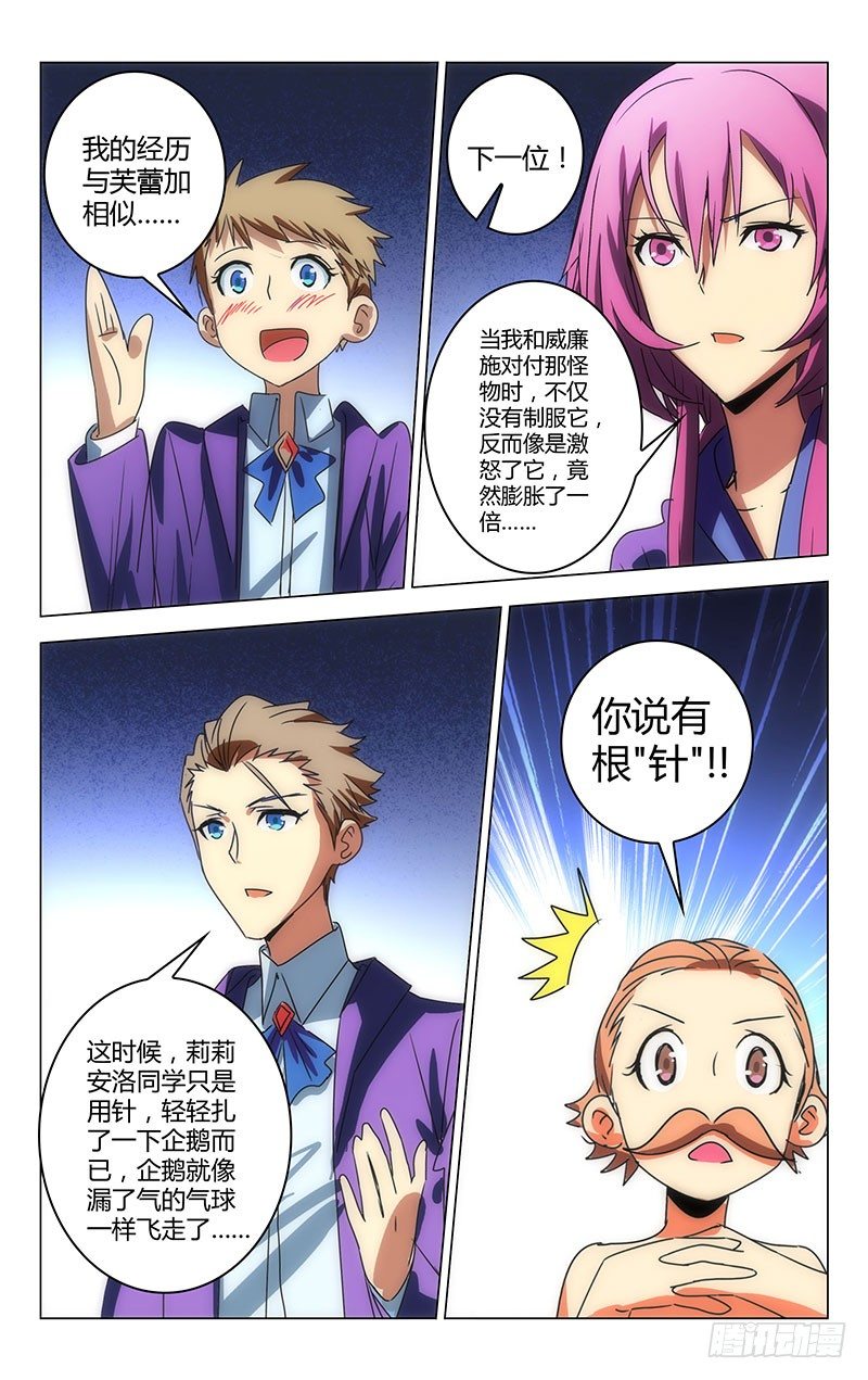 《百花缭乱》022 第5页