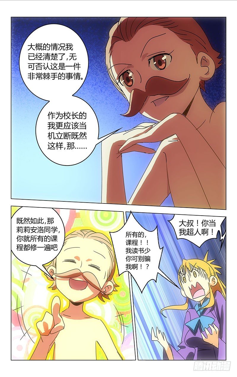 《百花缭乱》022 第8页