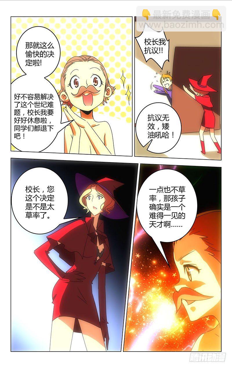 《百花缭乱》022 第9页