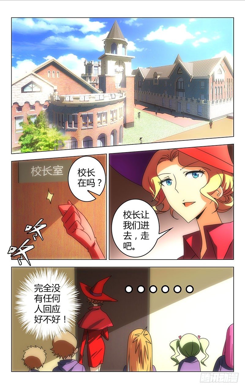 《百花缭乱》021 第2页