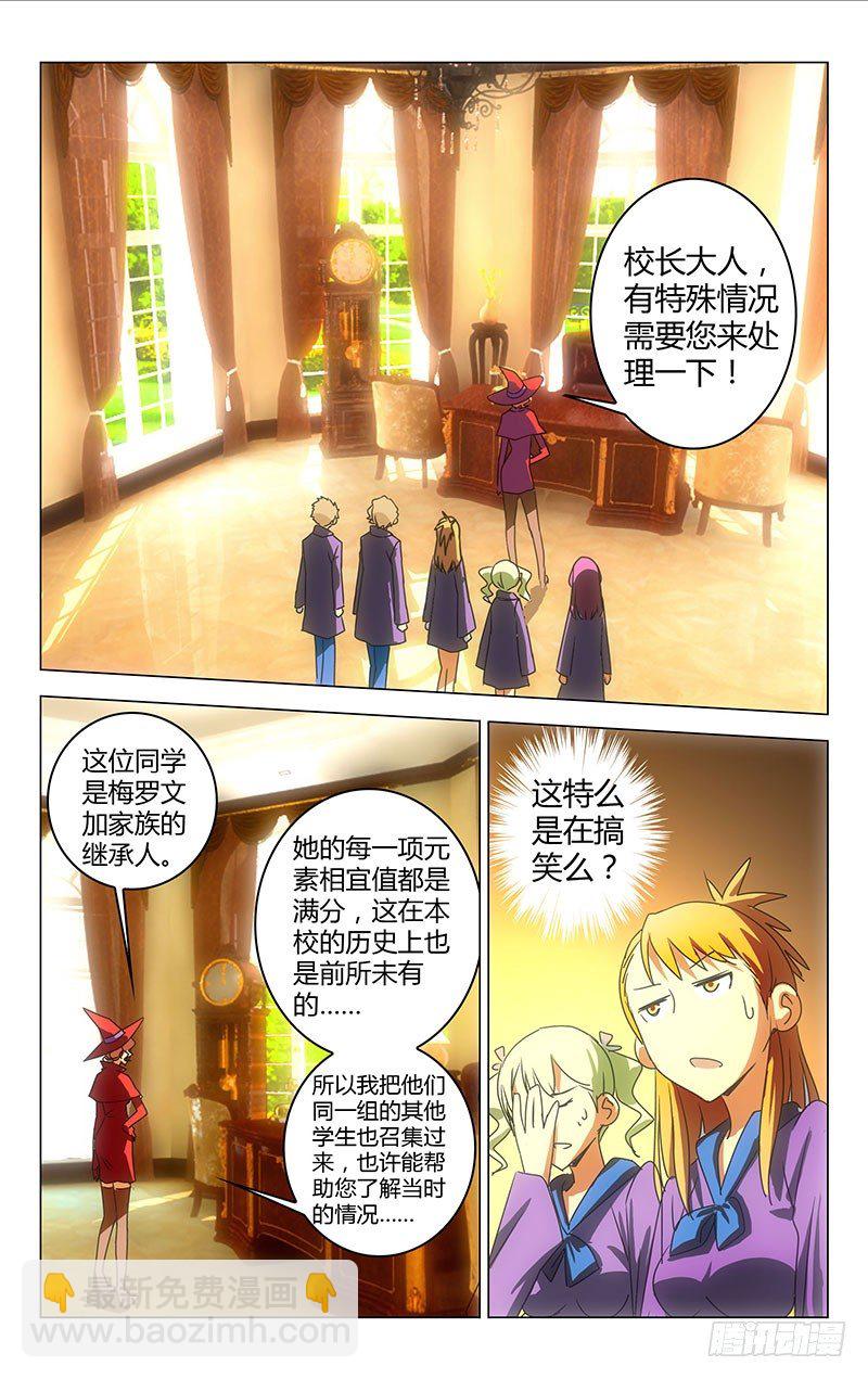 《百花缭乱》021 第3页