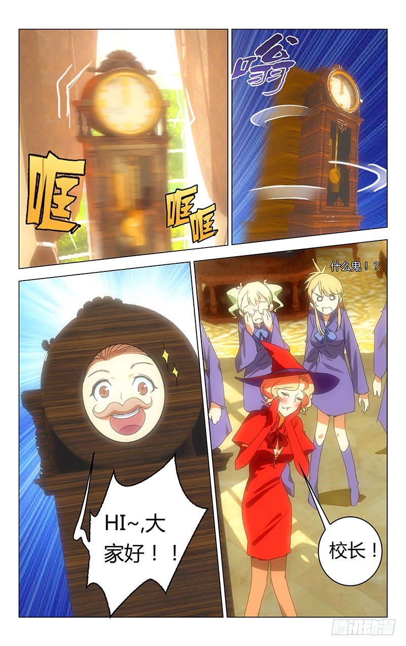 《百花缭乱》021 第5页
