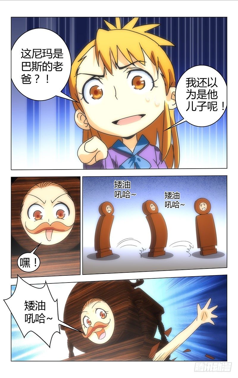 《百花缭乱》021 第6页