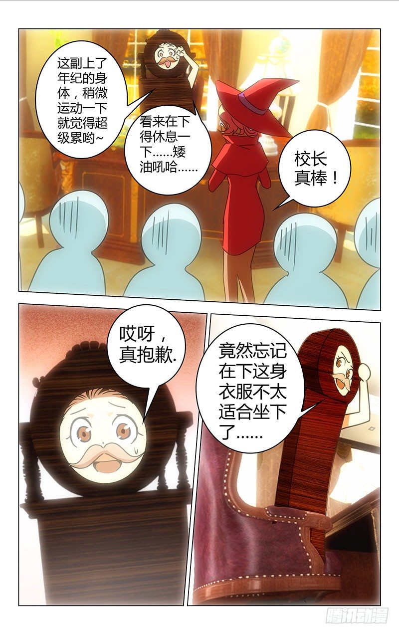 《百花缭乱》021 第7页
