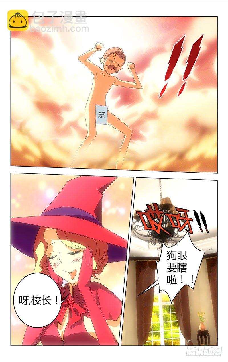 《百花缭乱》021 第9页