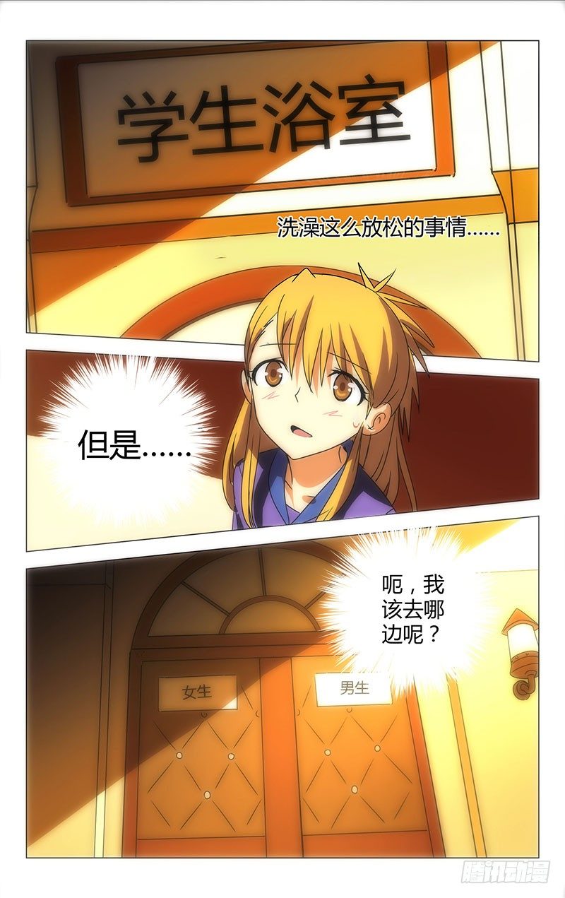 《百花缭乱》023 第4页