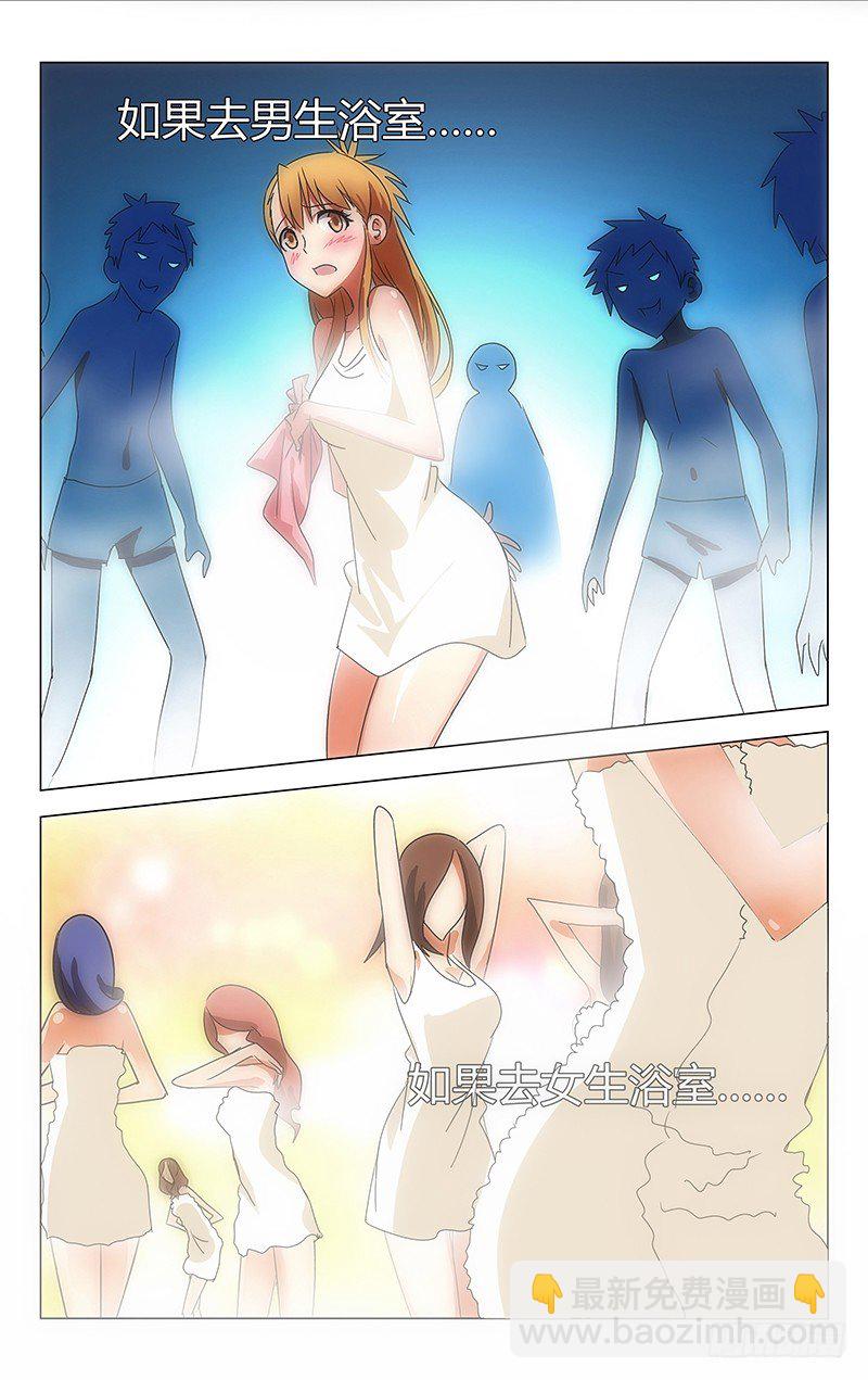 《百花缭乱》023 第5页