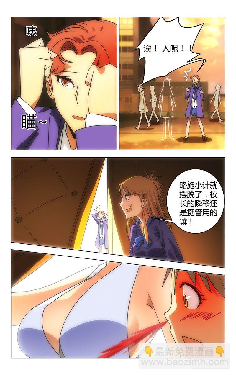 《百花缭乱》023 第9页