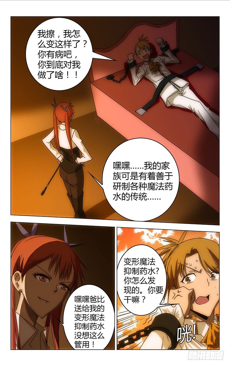 《百花缭乱》025 第3页