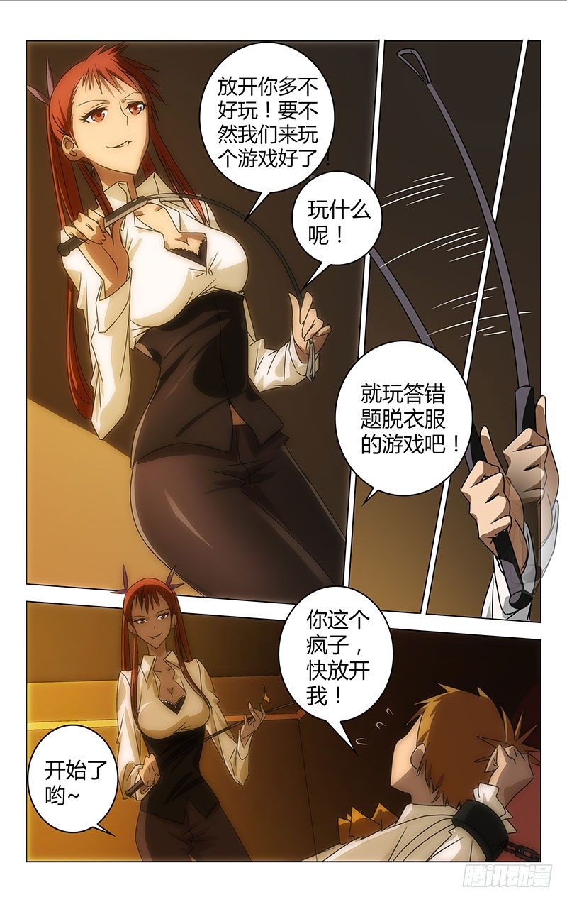 《百花缭乱》025 第4页